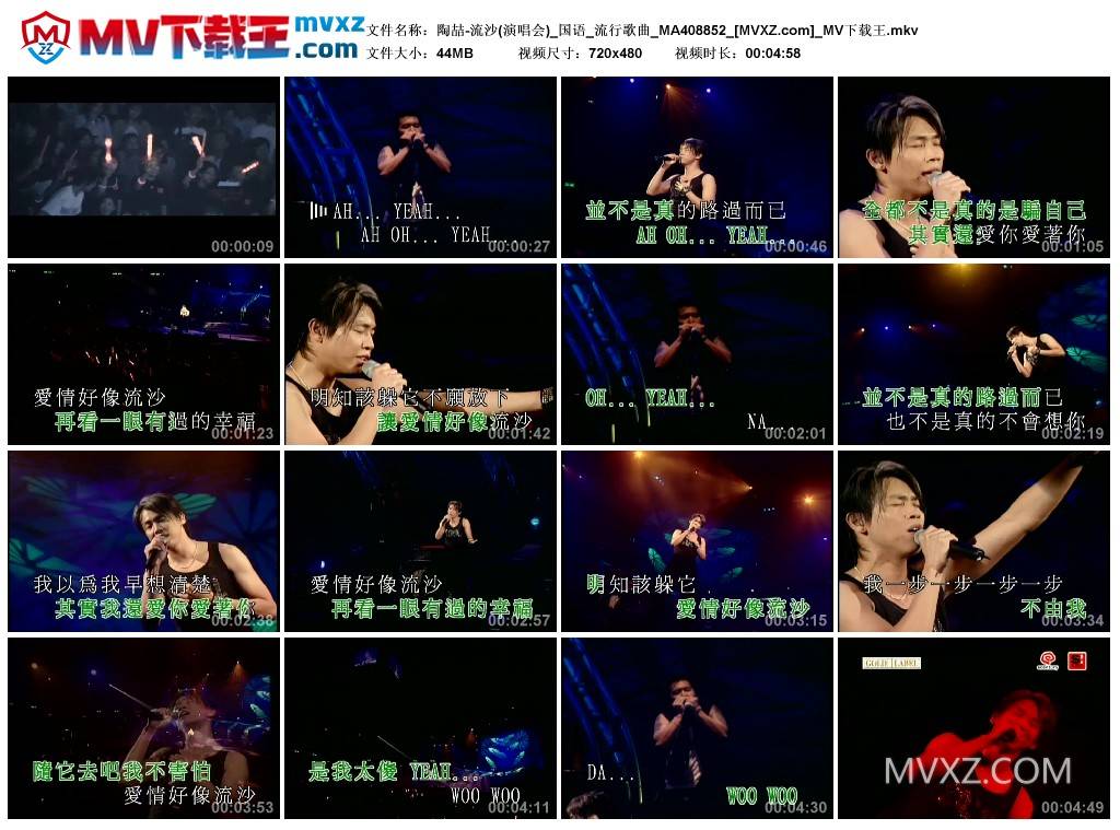 陶喆-流沙(演唱会)_国语_流行歌曲_MA408852